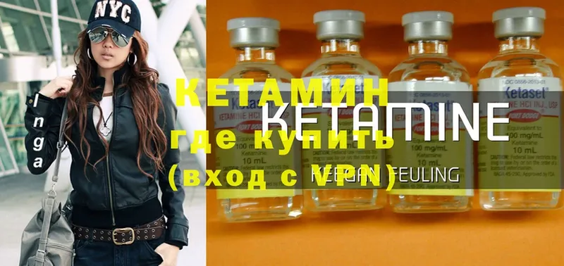 как найти наркотики  Бирюсинск  Кетамин ketamine 